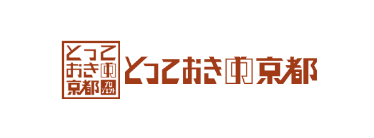 とっておきの京都