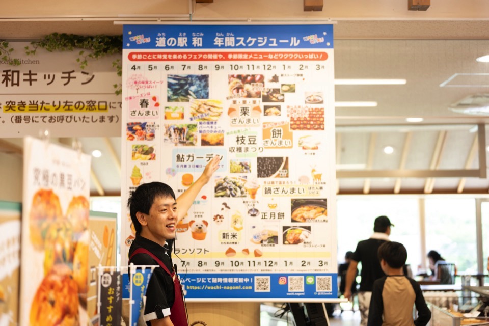 道の駅 和の統括マネージャーの高谷潔さん